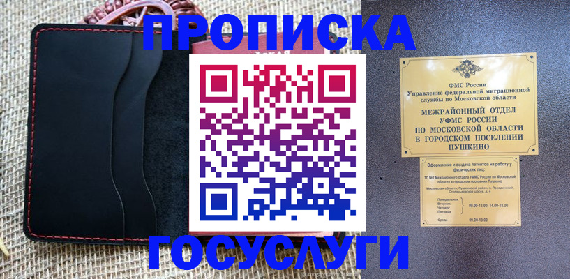 прописка для военкомата в Аргуне