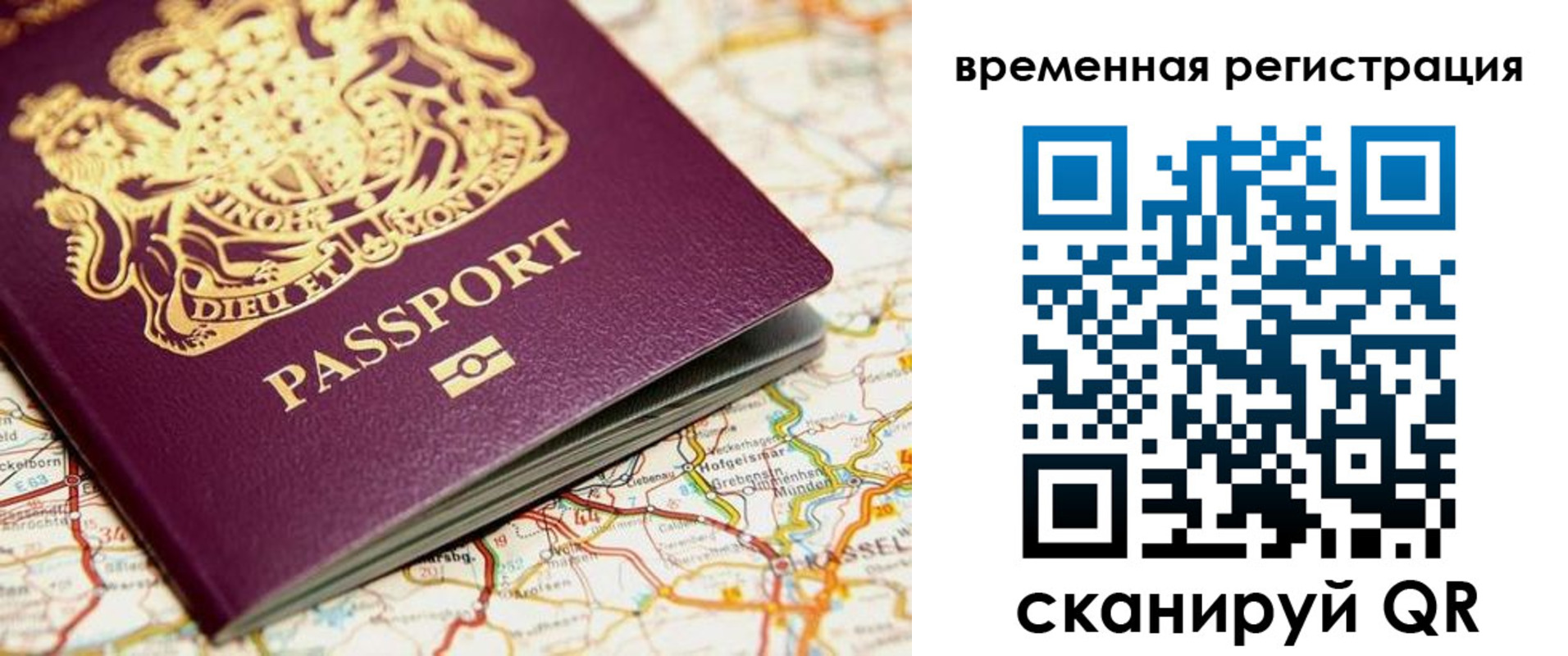 прописка в Аргуне