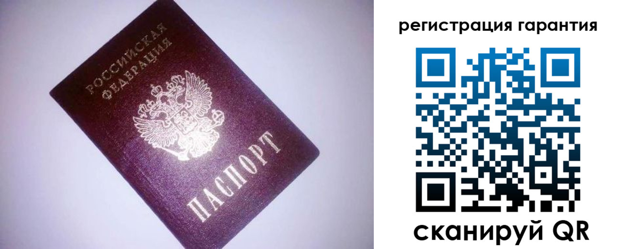 прописка в Аргуне