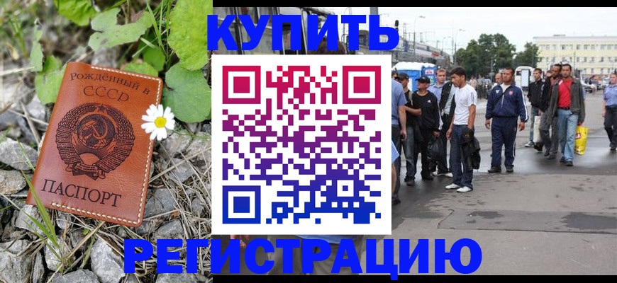 прописка гарантия в Аргуне