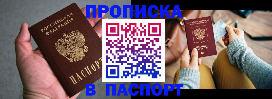 миграционный учет в Аргуне