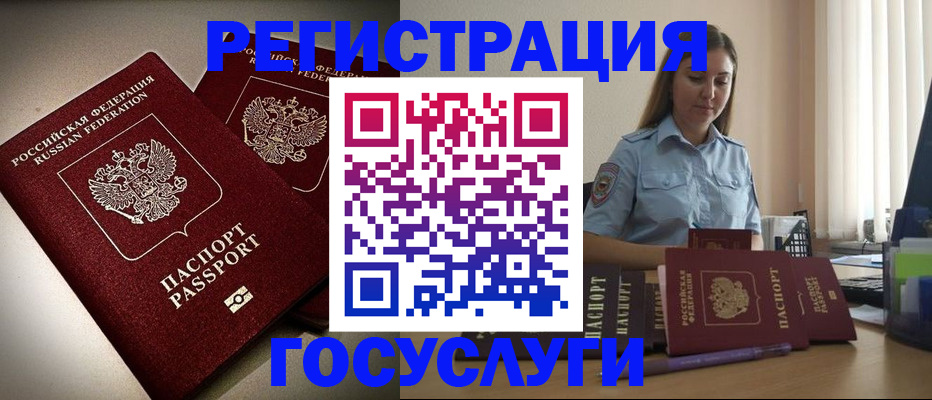 где прописаться в Аргуне