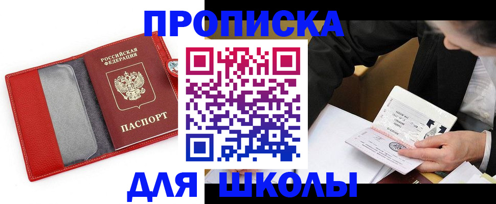 временная регистрация 2025 в Аргуне