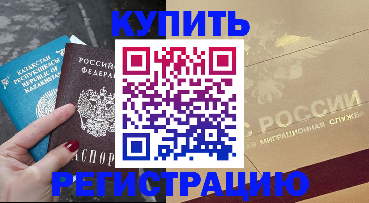 временная регистрация госуслуги в Аргуне
